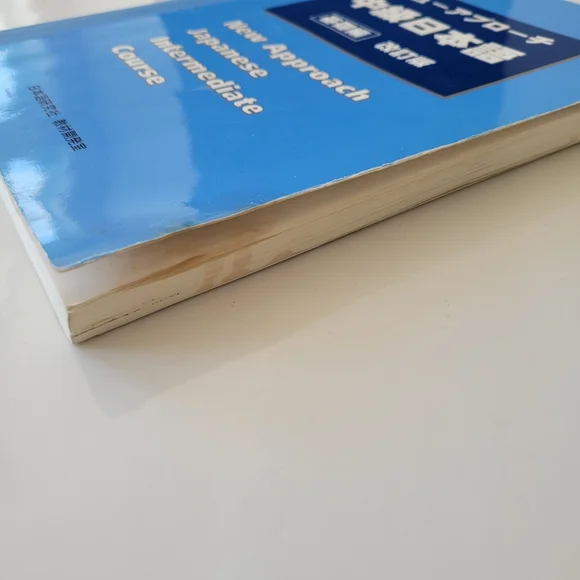 New Approach Japanese Intermediate Course Language Textbook w/Disc - Picture 2 of 6